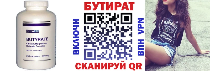 omg ссылки  дарк нет формула  БУТИРАТ 99%  Северская 