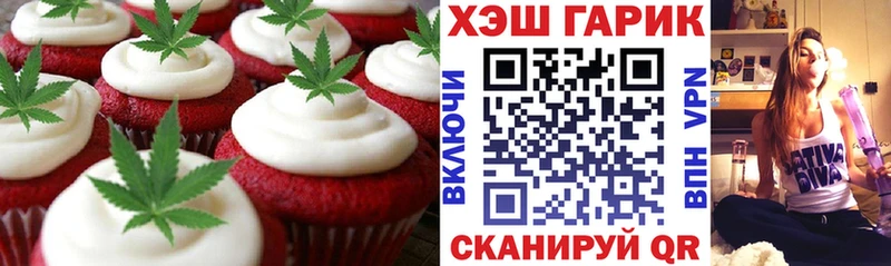 Печенье с ТГК конопля  МЕГА tor  Северская  продажа наркотиков 