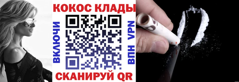 КОКАИН 97%  ОМГ ОМГ онион  Северская 