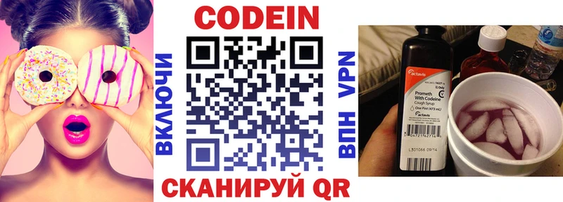 Кодеин напиток Lean (лин)  omg   Северская 