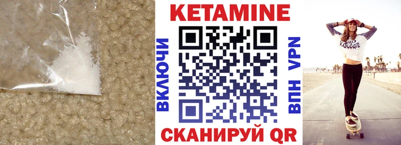 КЕТАМИН VHQ  hydra ONION  Северская 