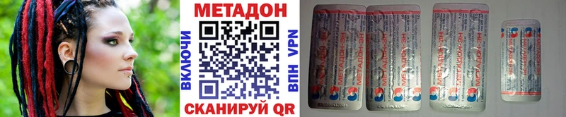 МЕТАДОН кристалл  купить наркотик  Северская 